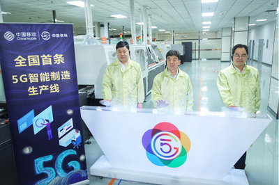 湖北移動與中國信科強強聯手，共同打造5G+工業互聯網新生態