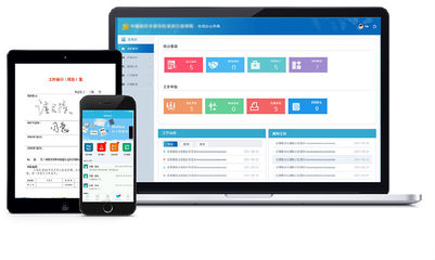 智慧黨校:協同辦公系統