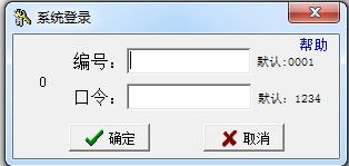 未知單位辦公用品管理官方下載