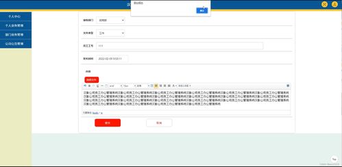 java ssm計(jì)算機(jī)畢業(yè)設(shè)計(jì)漢影公司員工辦公管理系統(tǒng)q5ku2 源碼 程序 數(shù)據(jù)庫(kù) 部署
